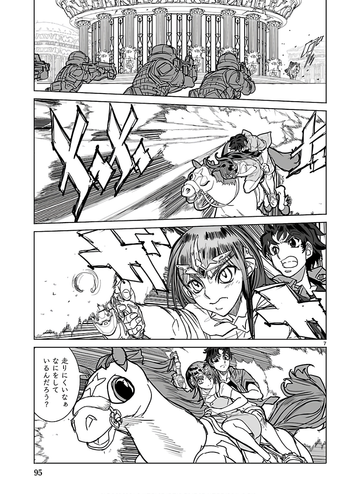 Seikai no Monshou (YONEMURA Kouichirou) - Chapter 35 - Page 7