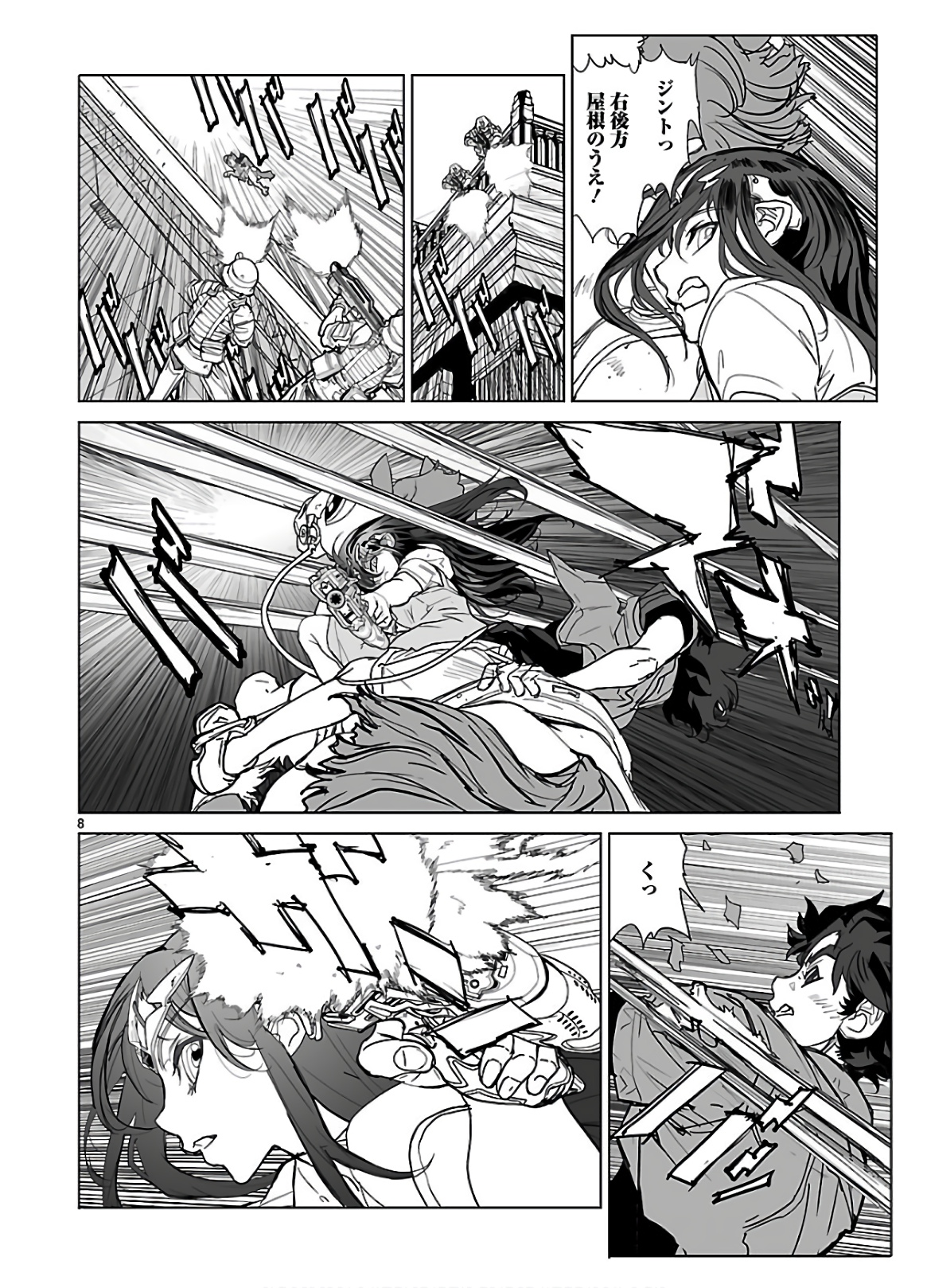 Seikai no Monshou (YONEMURA Kouichirou) - Chapter 35 - Page 8