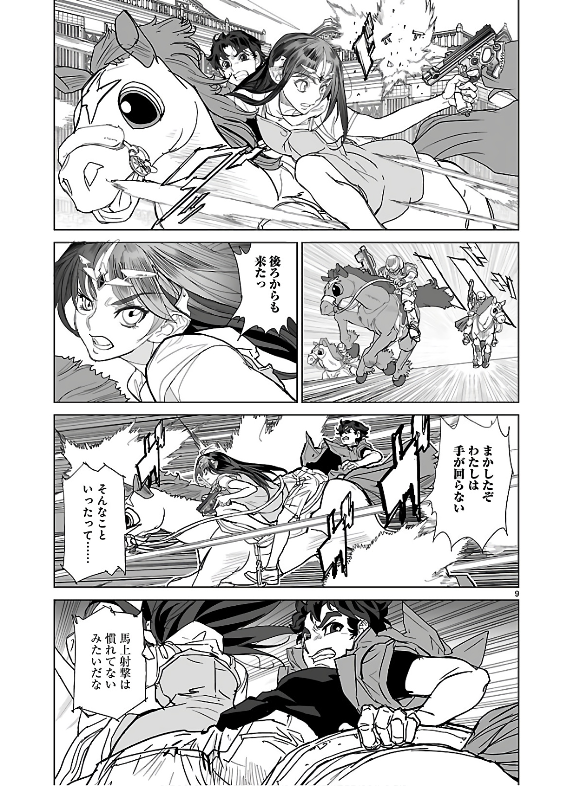 Seikai no Monshou (YONEMURA Kouichirou) - Chapter 35 - Page 9