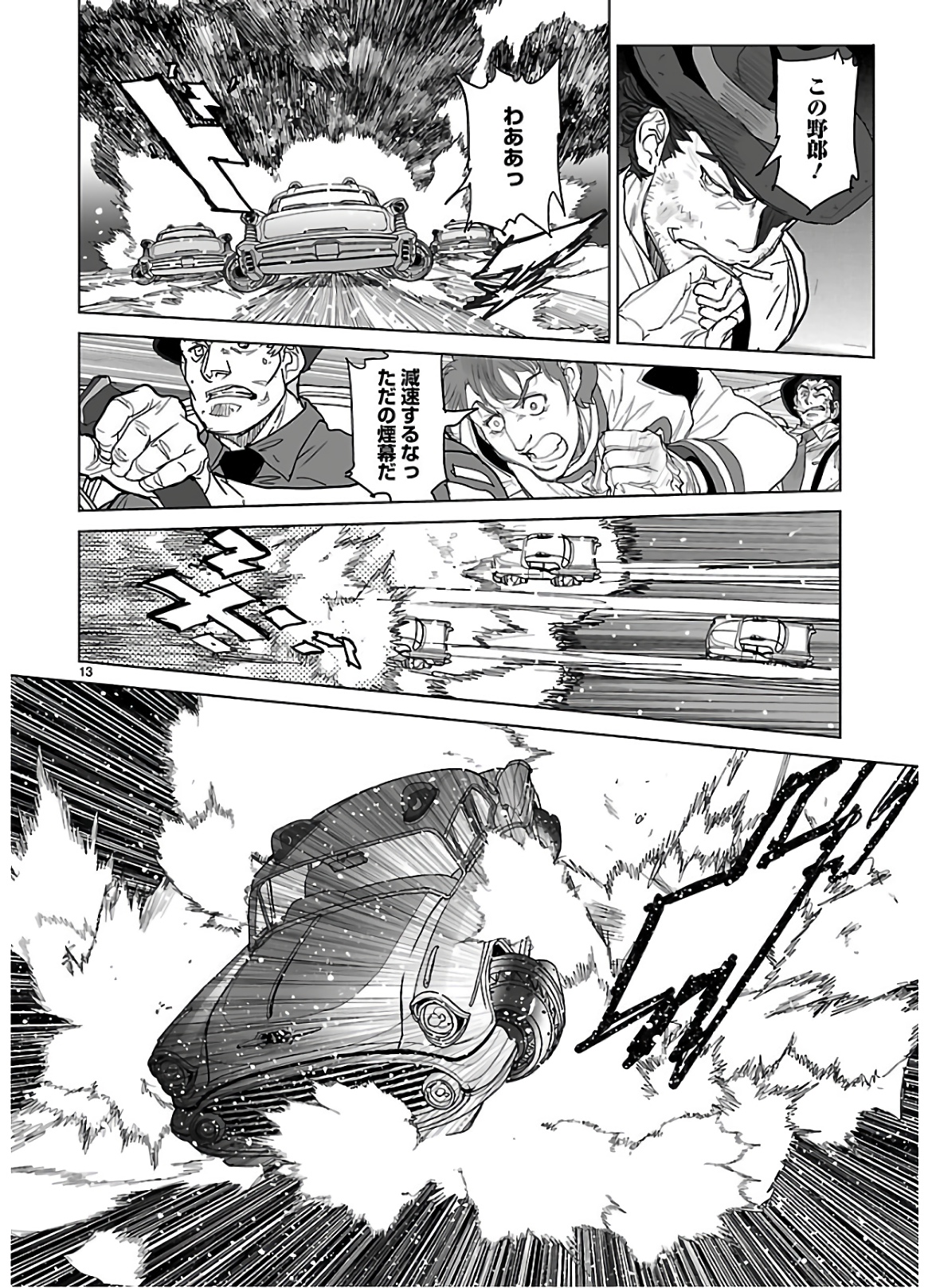 Seikai no Monshou (YONEMURA Kouichirou) - Chapter 36 - Page 13