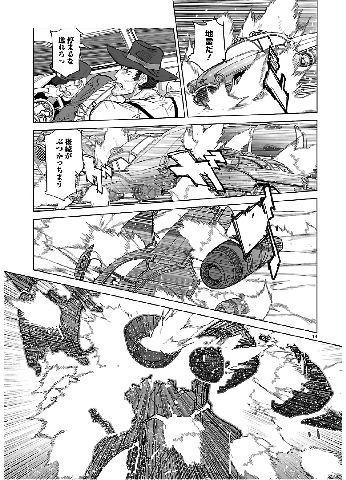 Seikai no Monshou (YONEMURA Kouichirou) - Chapter 36 - Page 14