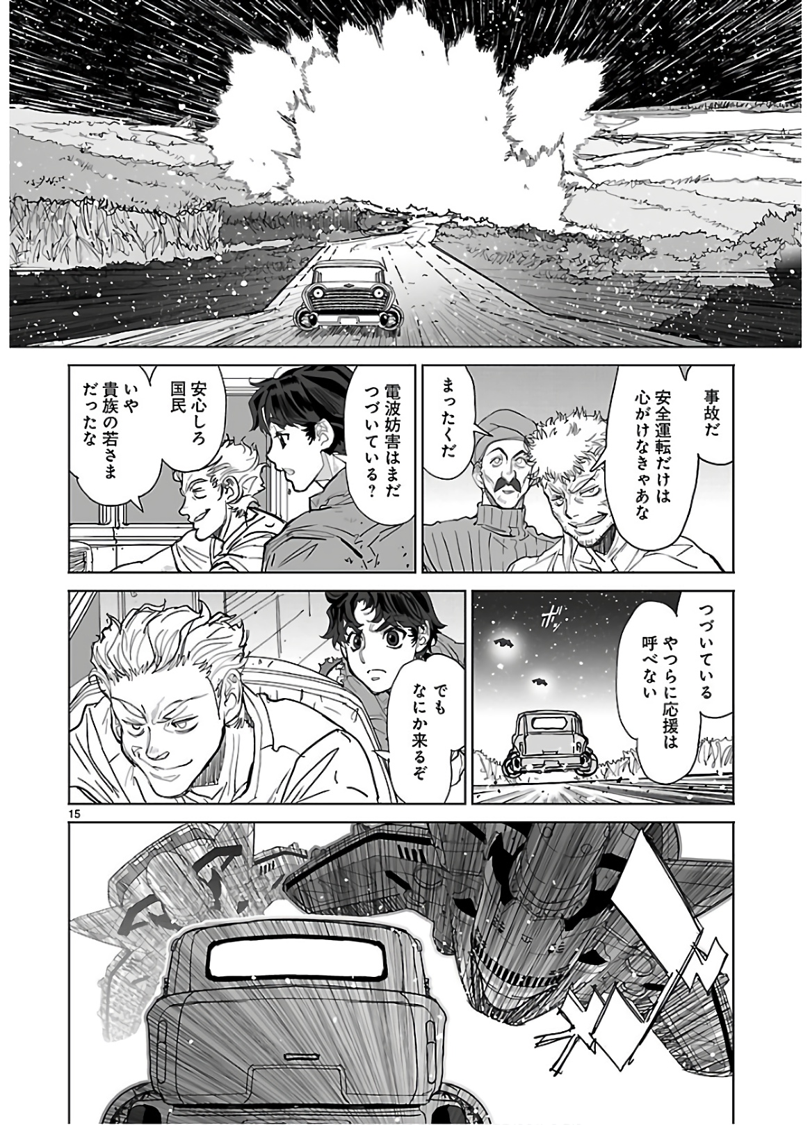 Seikai no Monshou (YONEMURA Kouichirou) - Chapter 36 - Page 15