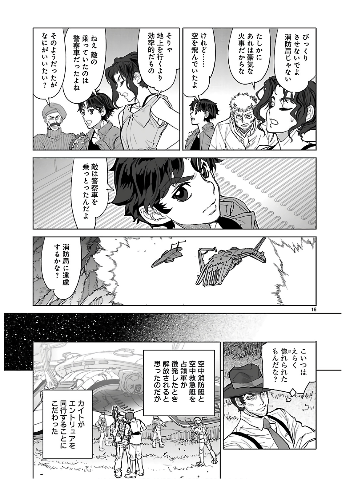 Seikai no Monshou (YONEMURA Kouichirou) - Chapter 36 - Page 16