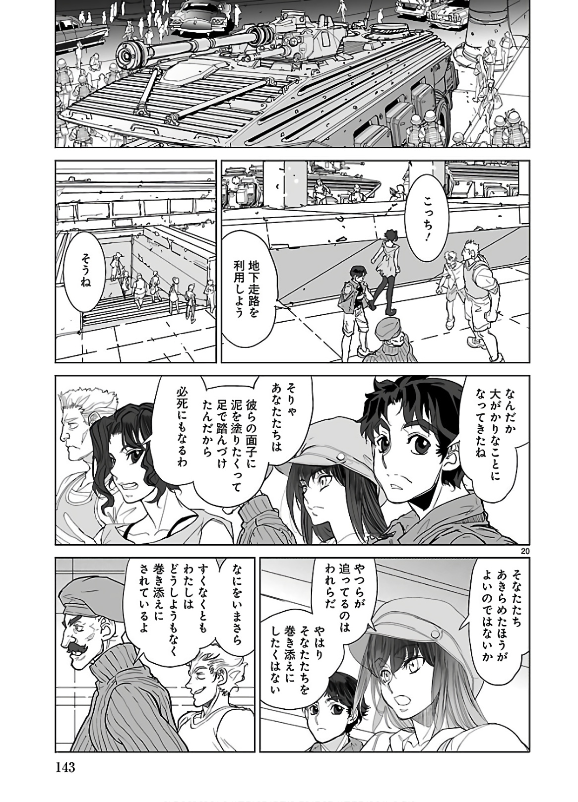 Seikai no Monshou (YONEMURA Kouichirou) - Chapter 36 - Page 20