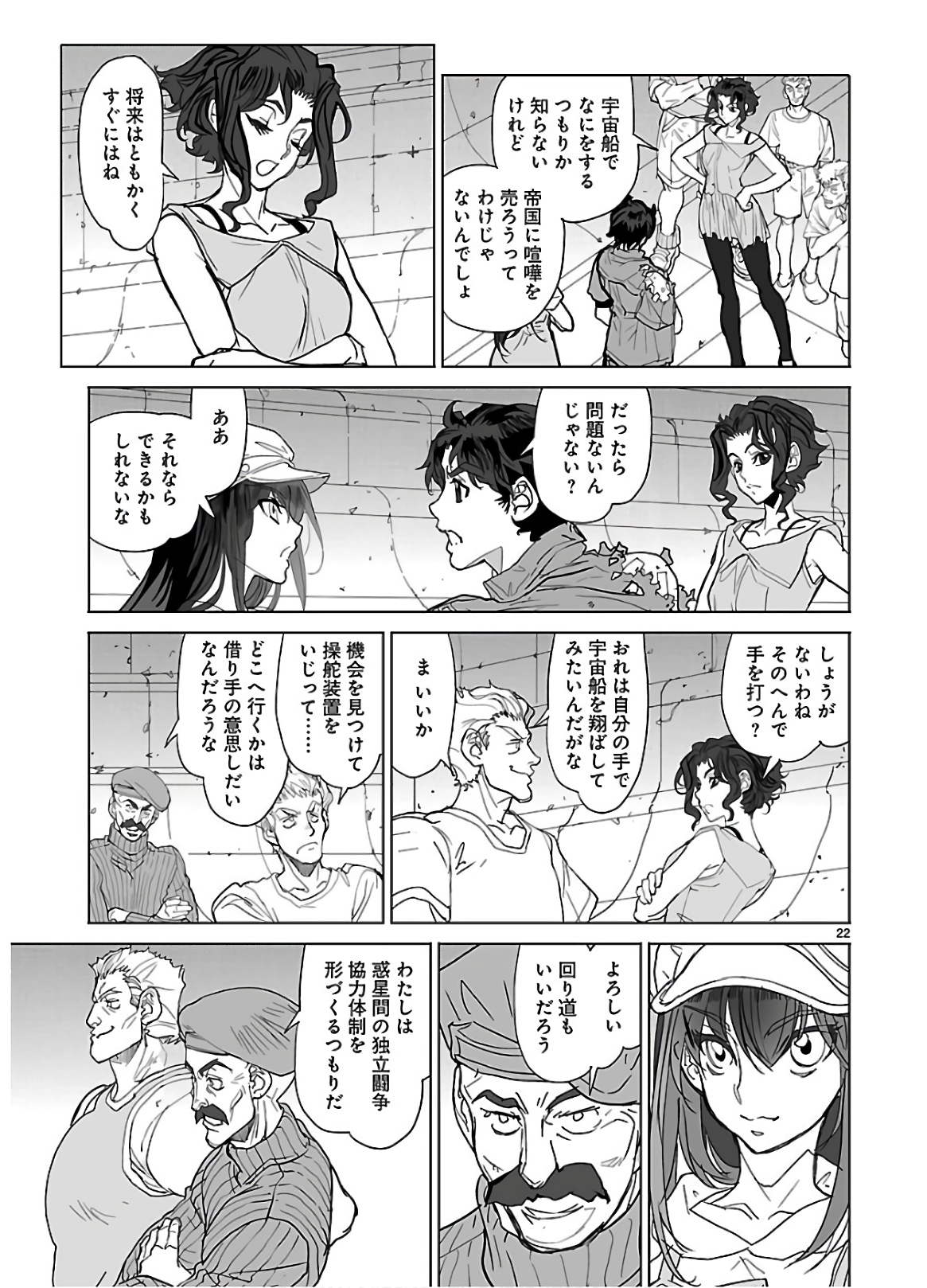 Seikai no Monshou (YONEMURA Kouichirou) - Chapter 36 - Page 22