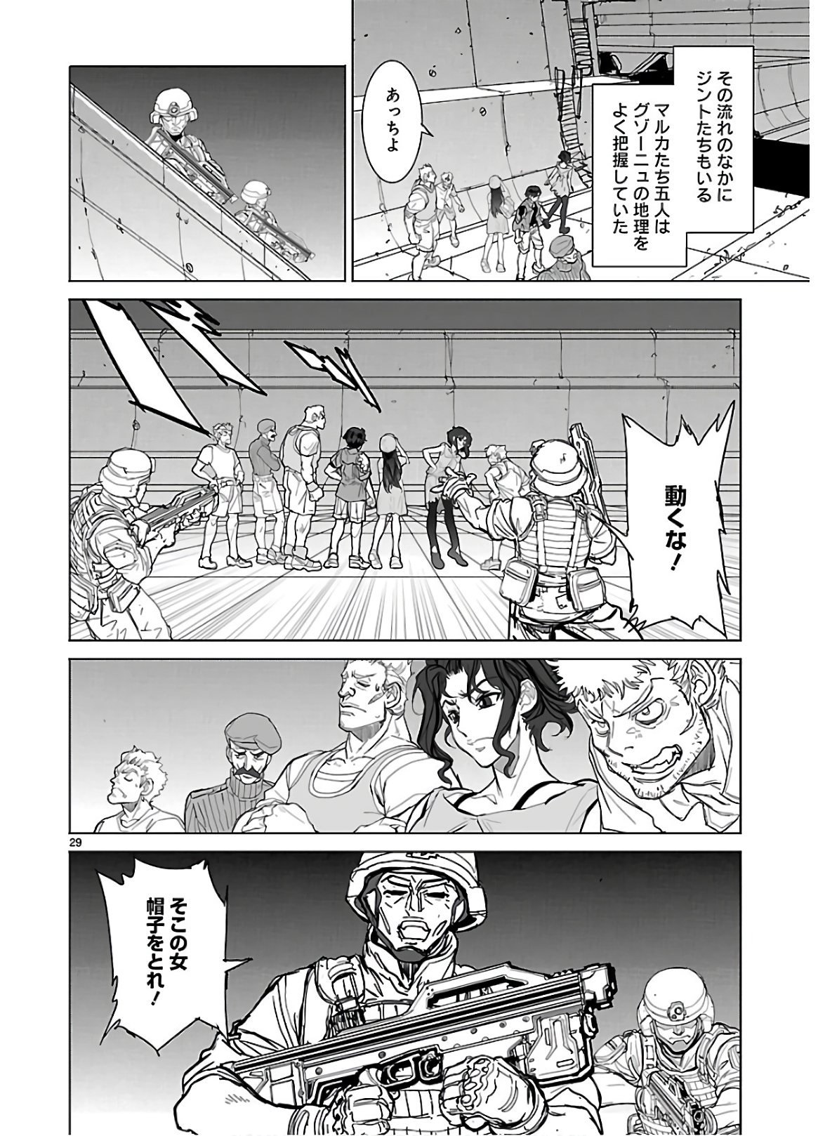 Seikai no Monshou (YONEMURA Kouichirou) - Chapter 36 - Page 29