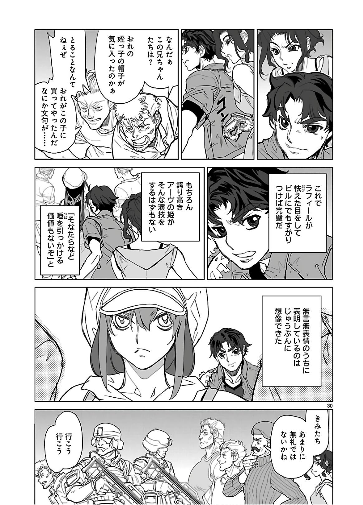 Seikai no Monshou (YONEMURA Kouichirou) - Chapter 36 - Page 30