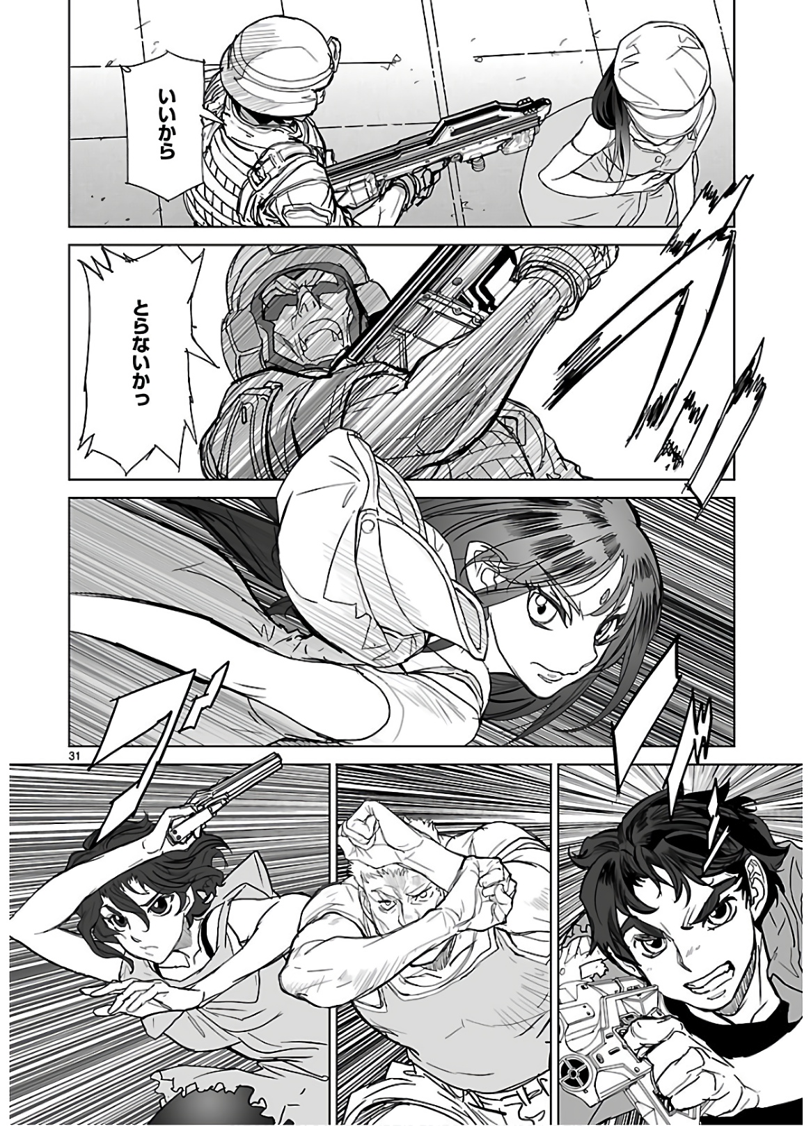 Seikai no Monshou (YONEMURA Kouichirou) - Chapter 36 - Page 31