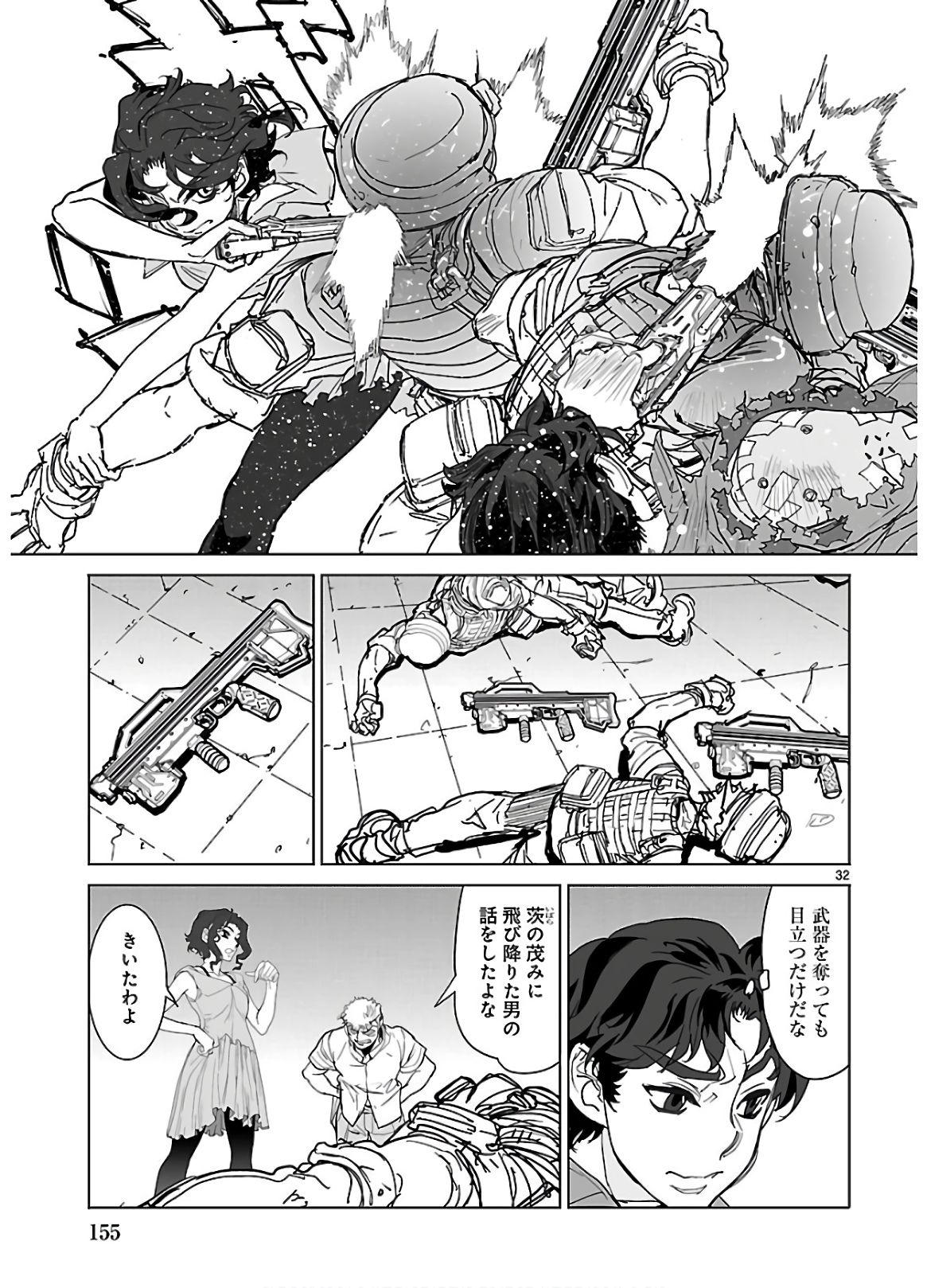 Seikai no Monshou (YONEMURA Kouichirou) - Chapter 36 - Page 32