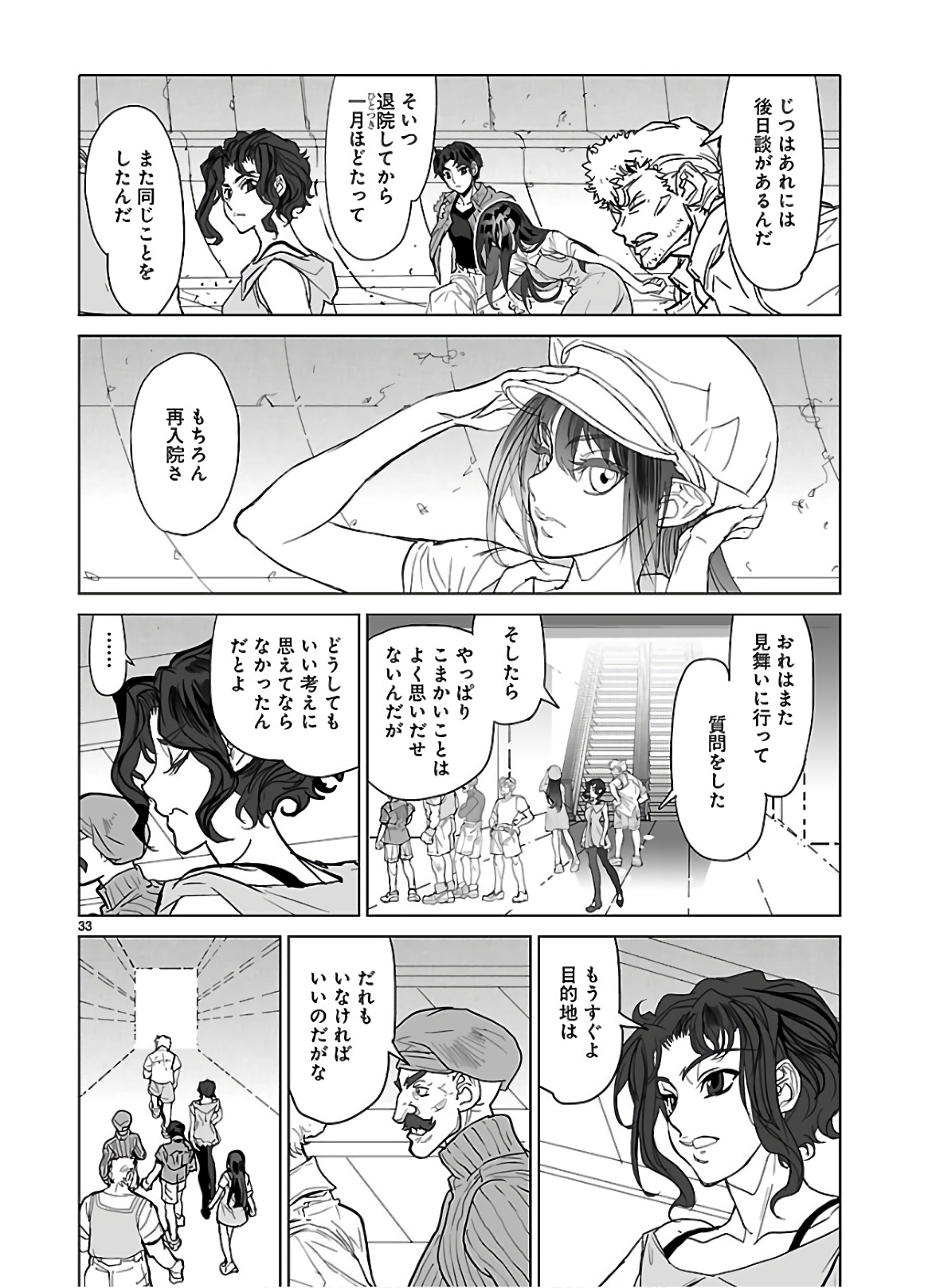 Seikai no Monshou (YONEMURA Kouichirou) - Chapter 36 - Page 33