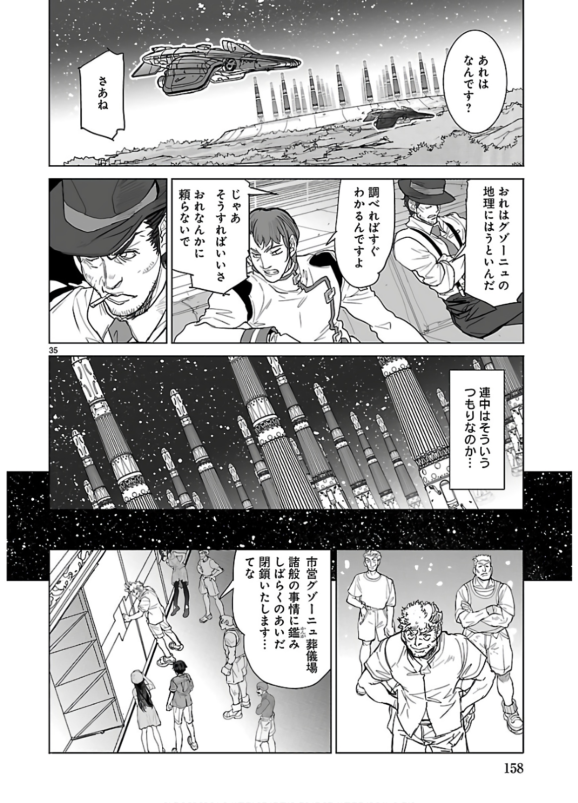 Seikai no Monshou (YONEMURA Kouichirou) - Chapter 36 - Page 35