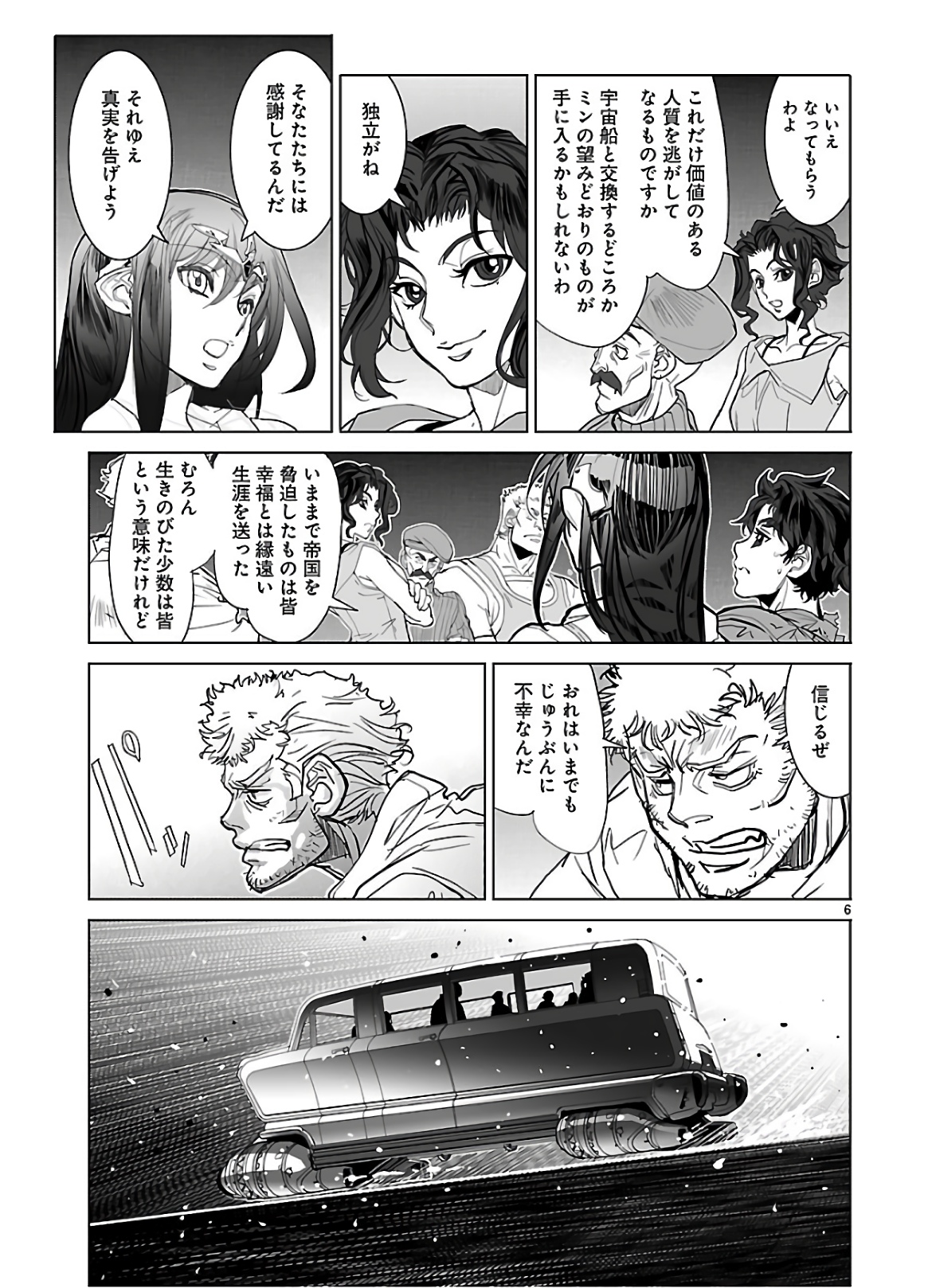 Seikai no Monshou (YONEMURA Kouichirou) - Chapter 36 - Page 6