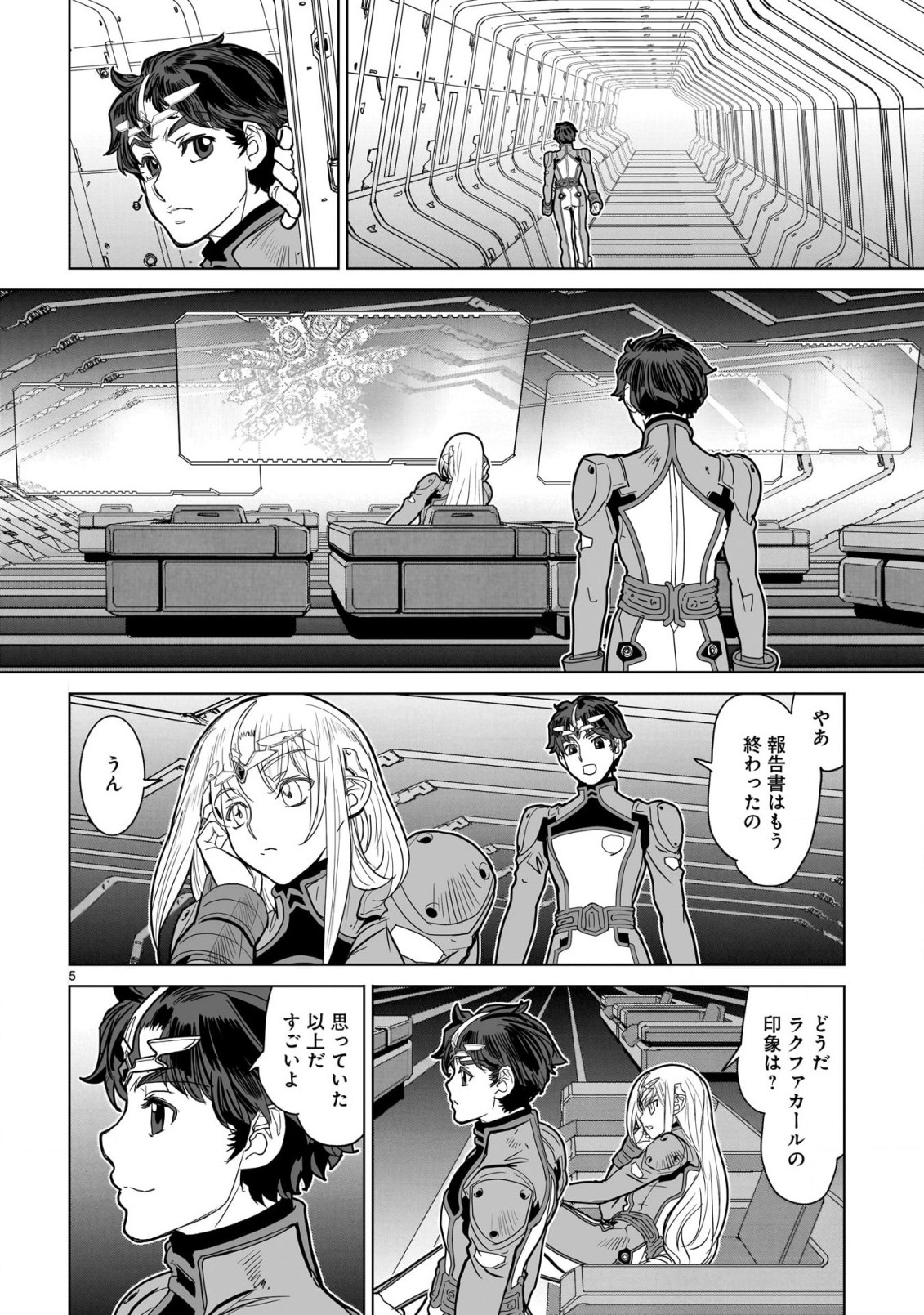 Seikai no Monshou (YONEMURA Kouichirou) - Chapter 39 - Page 6