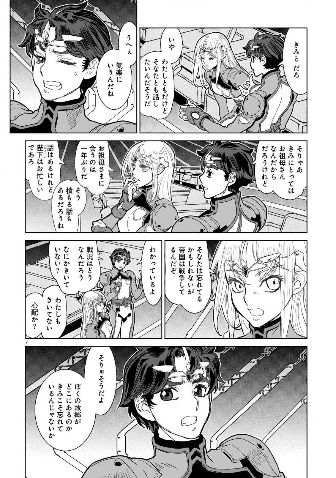 Seikai no Monshou (YONEMURA Kouichirou) - Chapter 39 - Page 8