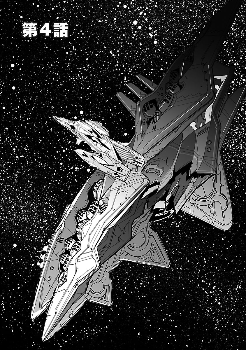 Seikai no Monshou (YONEMURA Kouichirou) - Chapter 4 - Page 1