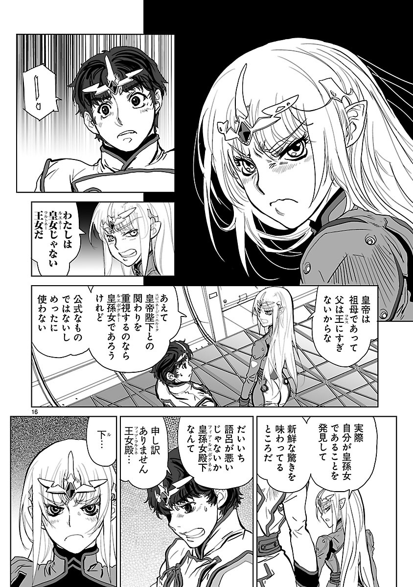 Seikai no Monshou (YONEMURA Kouichirou) - Chapter 4 - Page 16