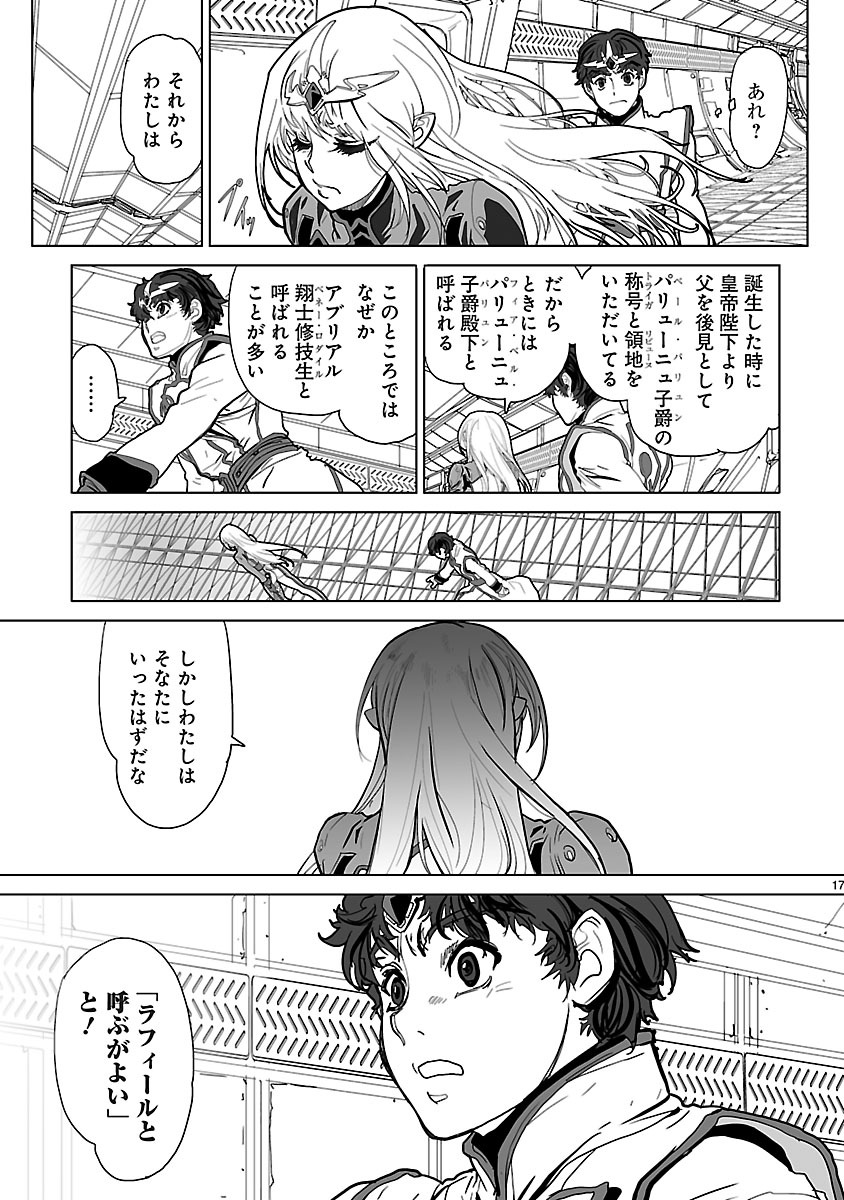 Seikai no Monshou (YONEMURA Kouichirou) - Chapter 4 - Page 17