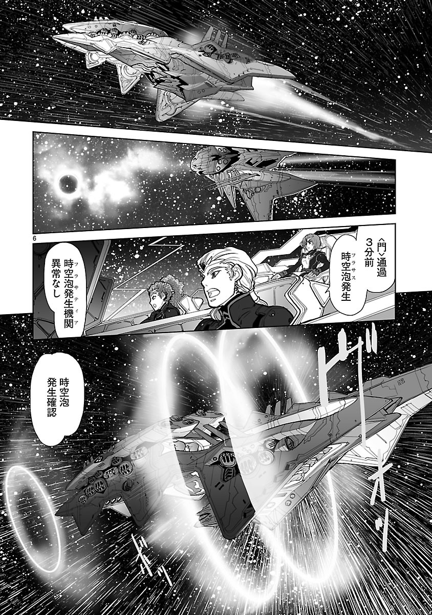 Seikai no Monshou (YONEMURA Kouichirou) - Chapter 4 - Page 6