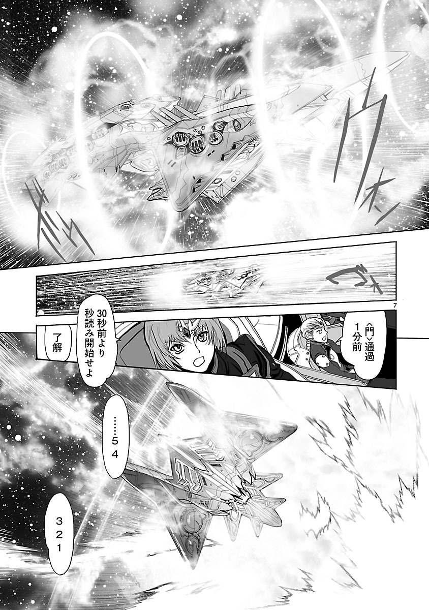 Seikai no Monshou (YONEMURA Kouichirou) - Chapter 4 - Page 7