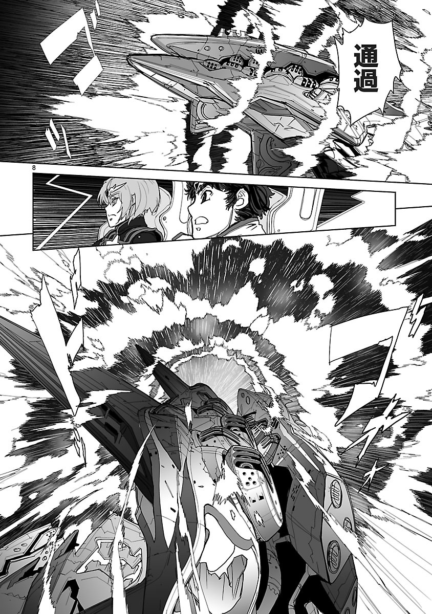 Seikai no Monshou (YONEMURA Kouichirou) - Chapter 4 - Page 8