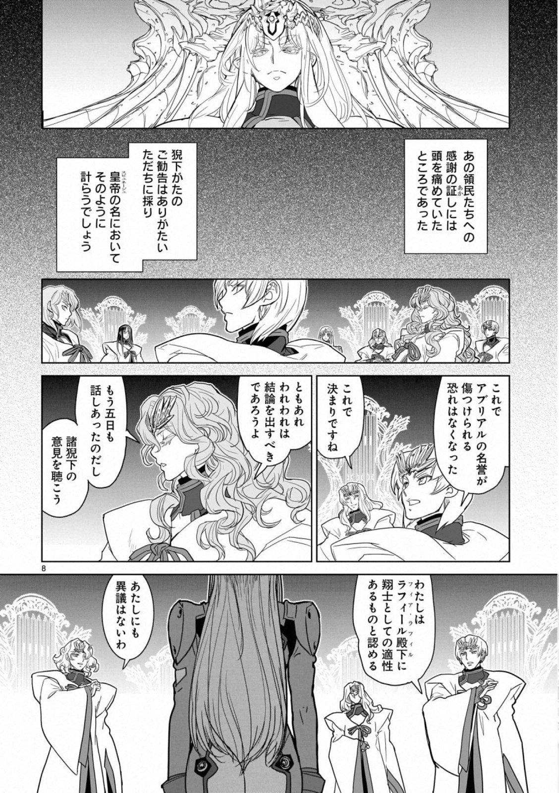 Seikai no Monshou (YONEMURA Kouichirou) - Chapter 40 - Page 8