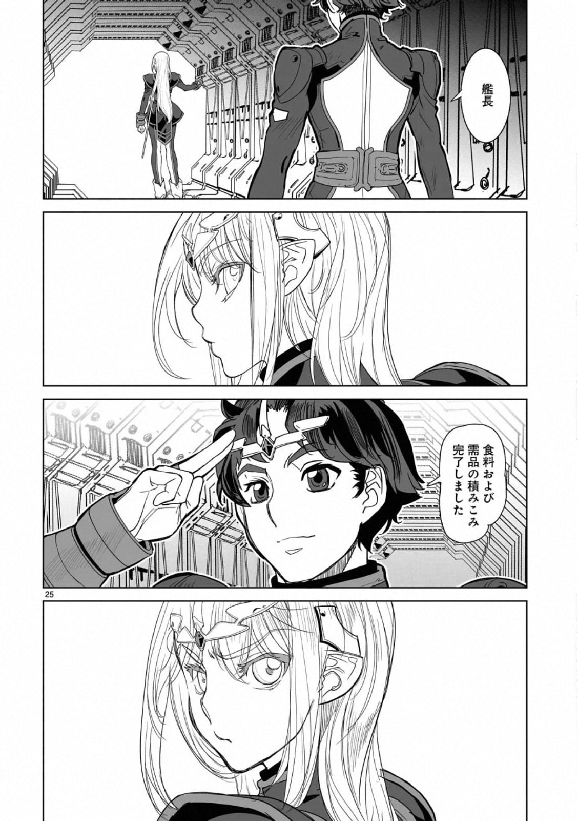 Seikai no Monshou (YONEMURA Kouichirou) - Chapter 41 - Page 25