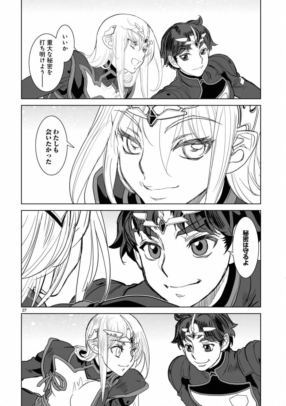 Seikai no Monshou (YONEMURA Kouichirou) - Chapter 41 - Page 27