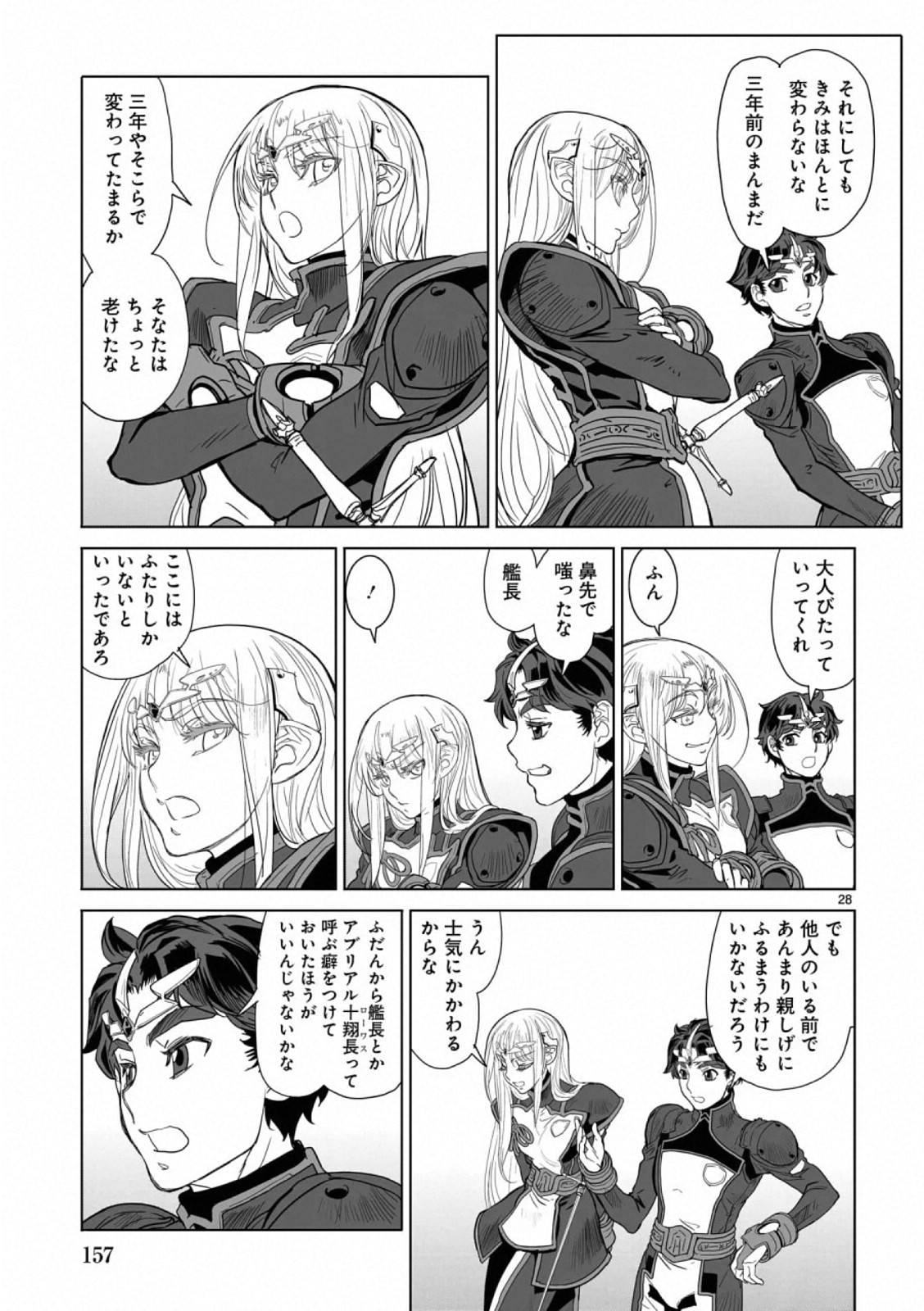 Seikai no Monshou (YONEMURA Kouichirou) - Chapter 41 - Page 28