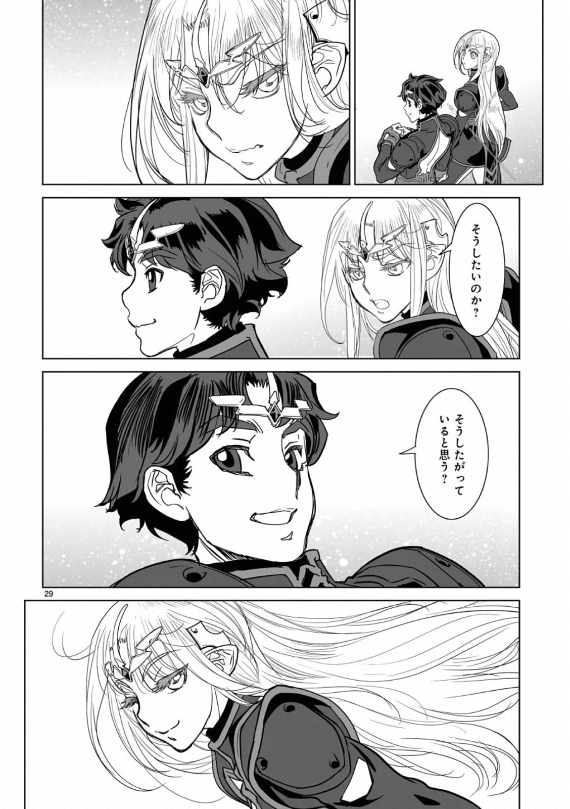 Seikai no Monshou (YONEMURA Kouichirou) - Chapter 41 - Page 29