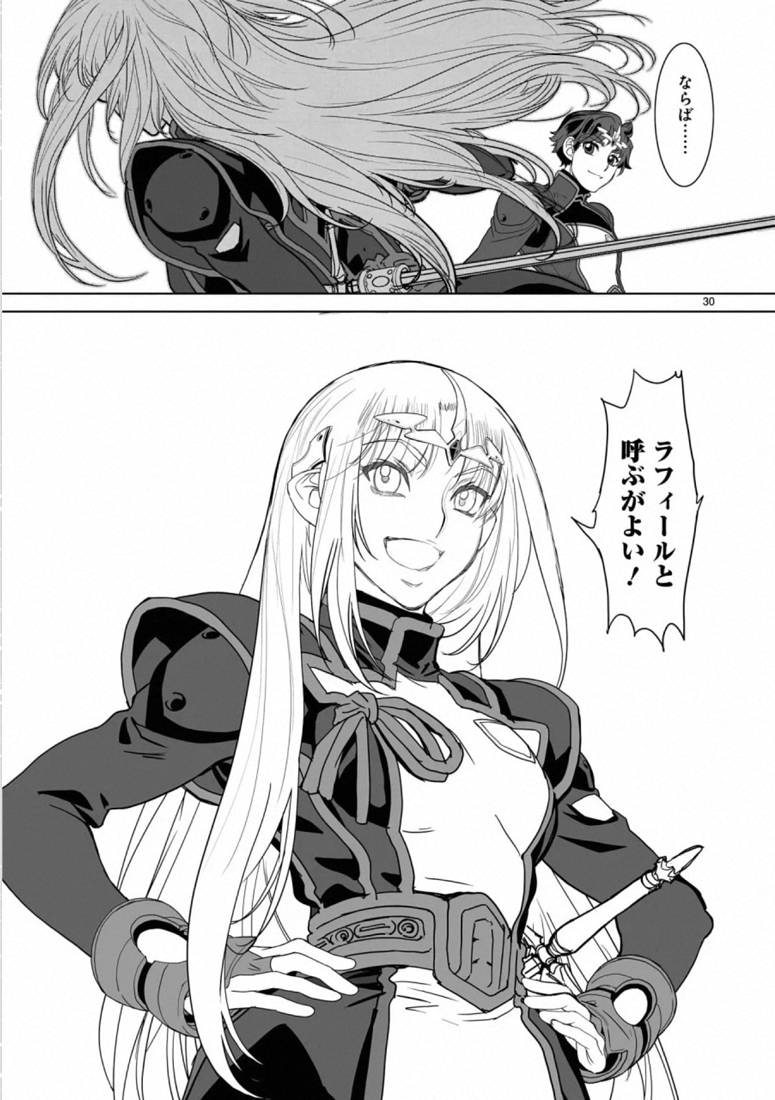 Seikai no Monshou (YONEMURA Kouichirou) - Chapter 41 - Page 30