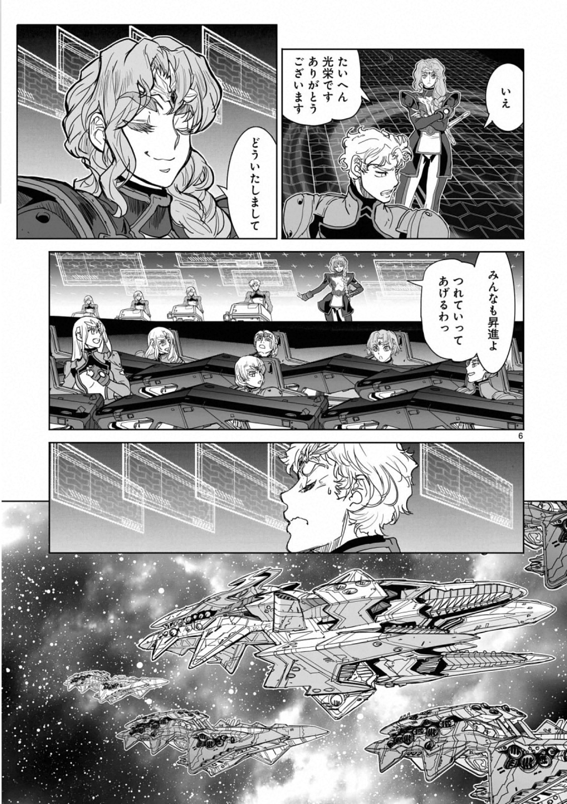 Seikai no Monshou (YONEMURA Kouichirou) - Chapter 41 - Page 6