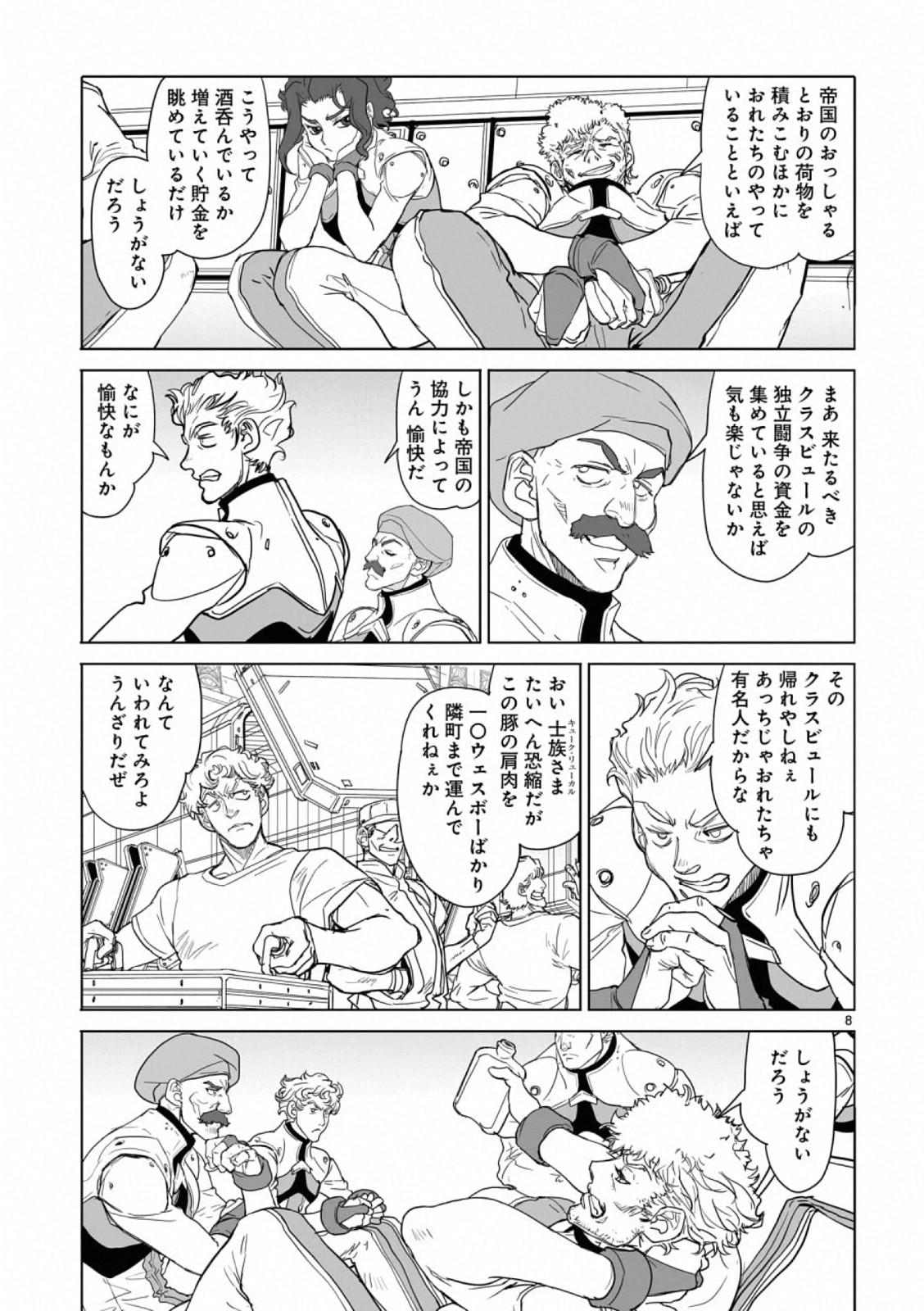 Seikai no Monshou (YONEMURA Kouichirou) - Chapter 41 - Page 8