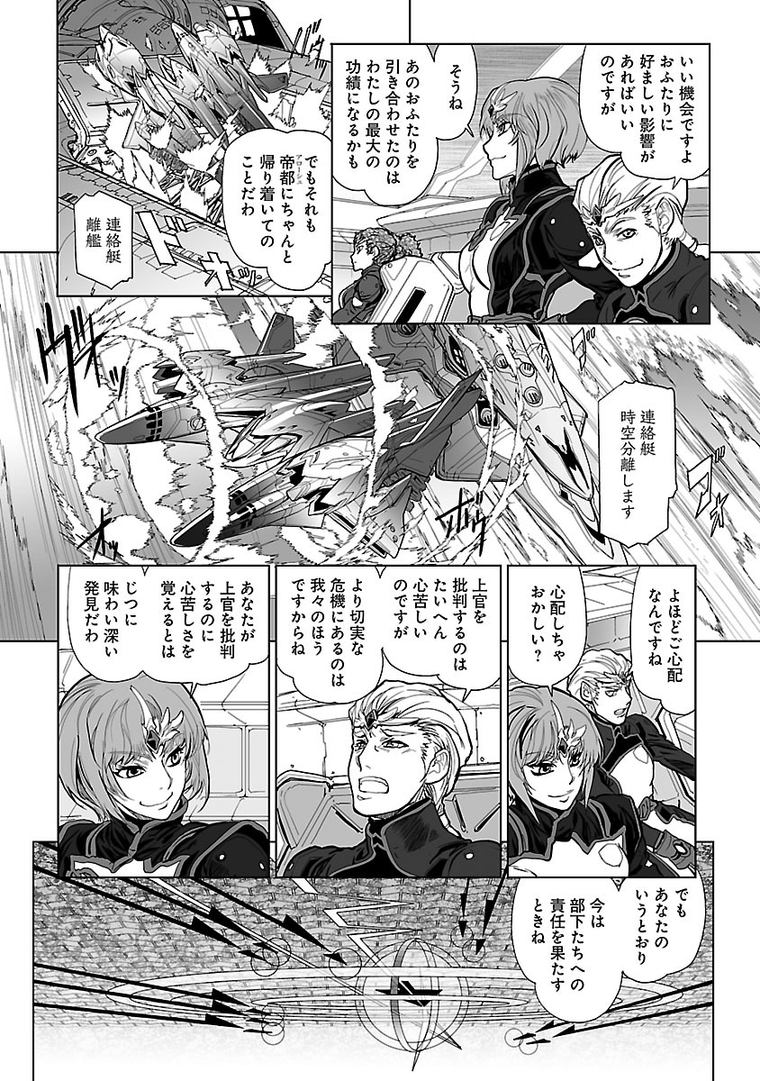 Seikai no Monshou (YONEMURA Kouichirou) - Chapter 5 - Page 14