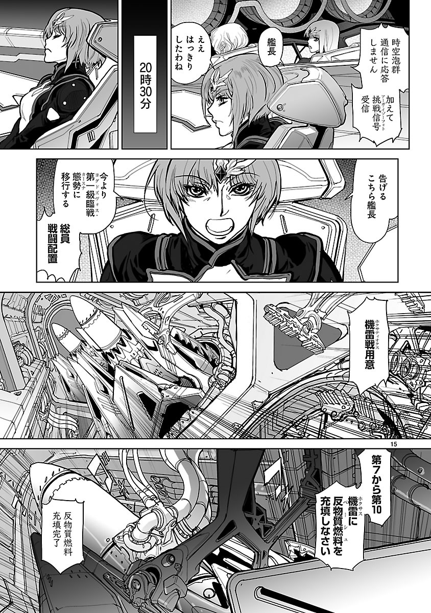 Seikai no Monshou (YONEMURA Kouichirou) - Chapter 5 - Page 15