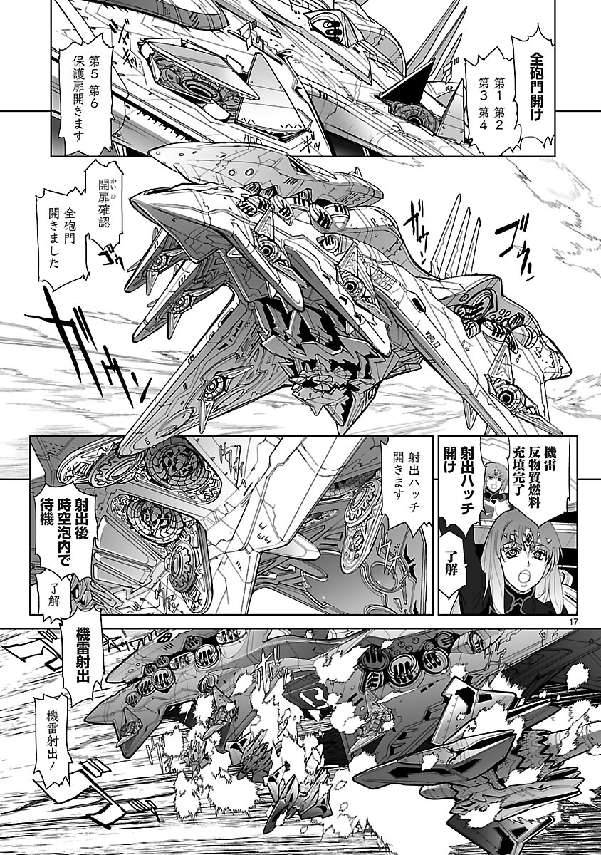 Seikai no Monshou (YONEMURA Kouichirou) - Chapter 5 - Page 17