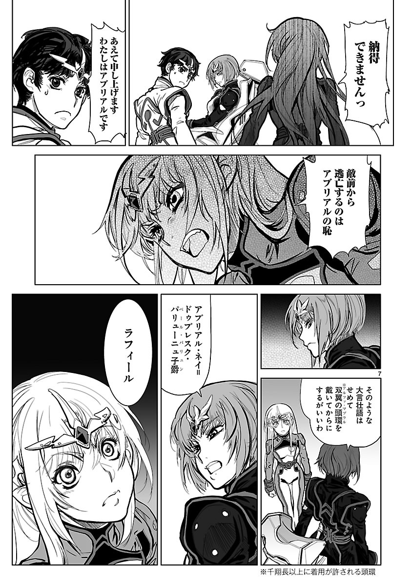 Seikai no Monshou (YONEMURA Kouichirou) - Chapter 5 - Page 7