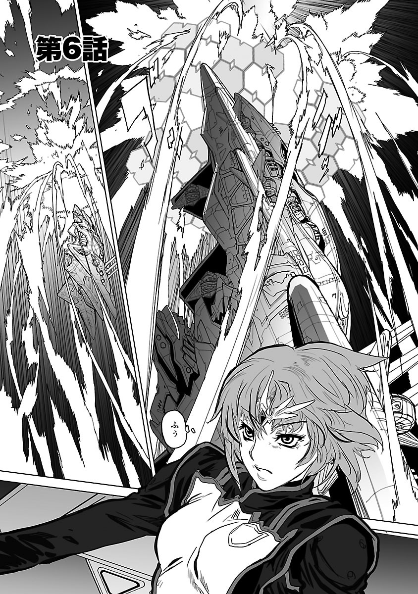 Seikai no Monshou (YONEMURA Kouichirou) - Chapter 6 - Page 1