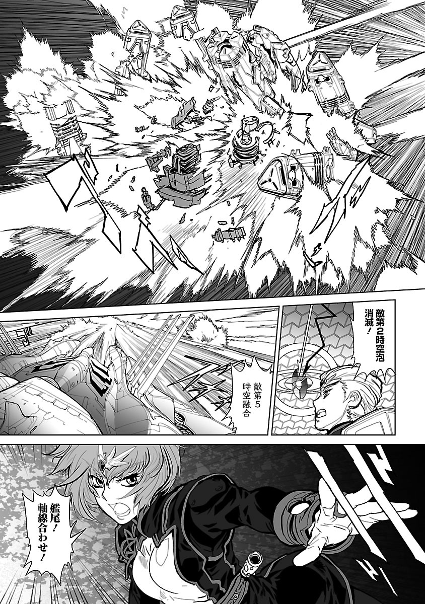 Seikai no Monshou (YONEMURA Kouichirou) - Chapter 6 - Page 11