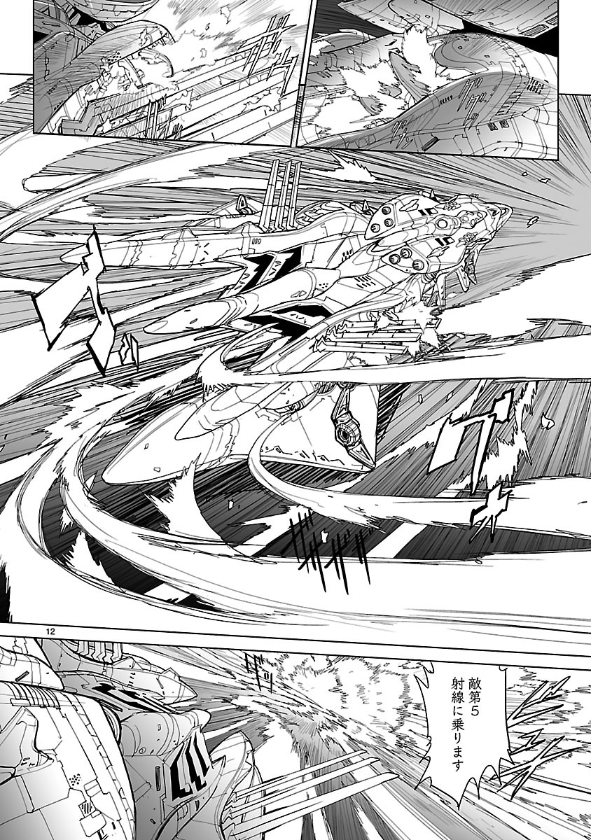 Seikai no Monshou (YONEMURA Kouichirou) - Chapter 6 - Page 12