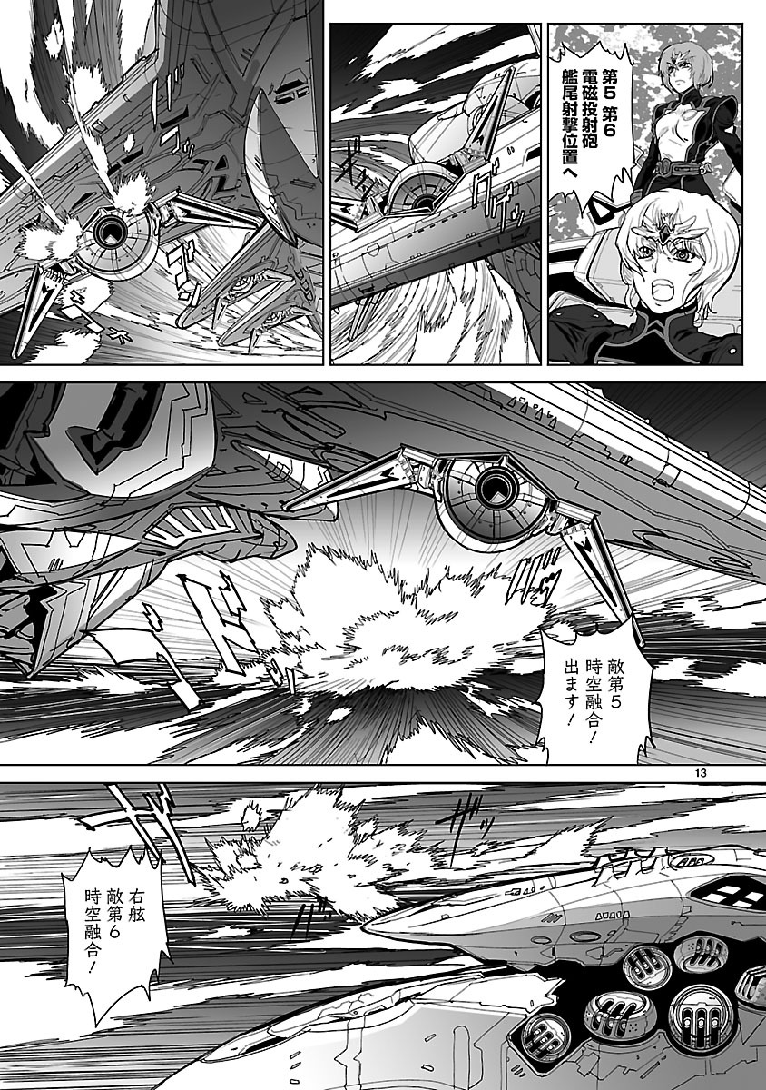 Seikai no Monshou (YONEMURA Kouichirou) - Chapter 6 - Page 13