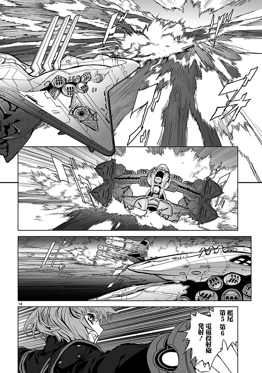 Seikai no Monshou (YONEMURA Kouichirou) - Chapter 6 - Page 14