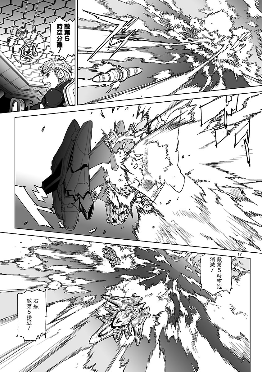 Seikai no Monshou (YONEMURA Kouichirou) - Chapter 6 - Page 17