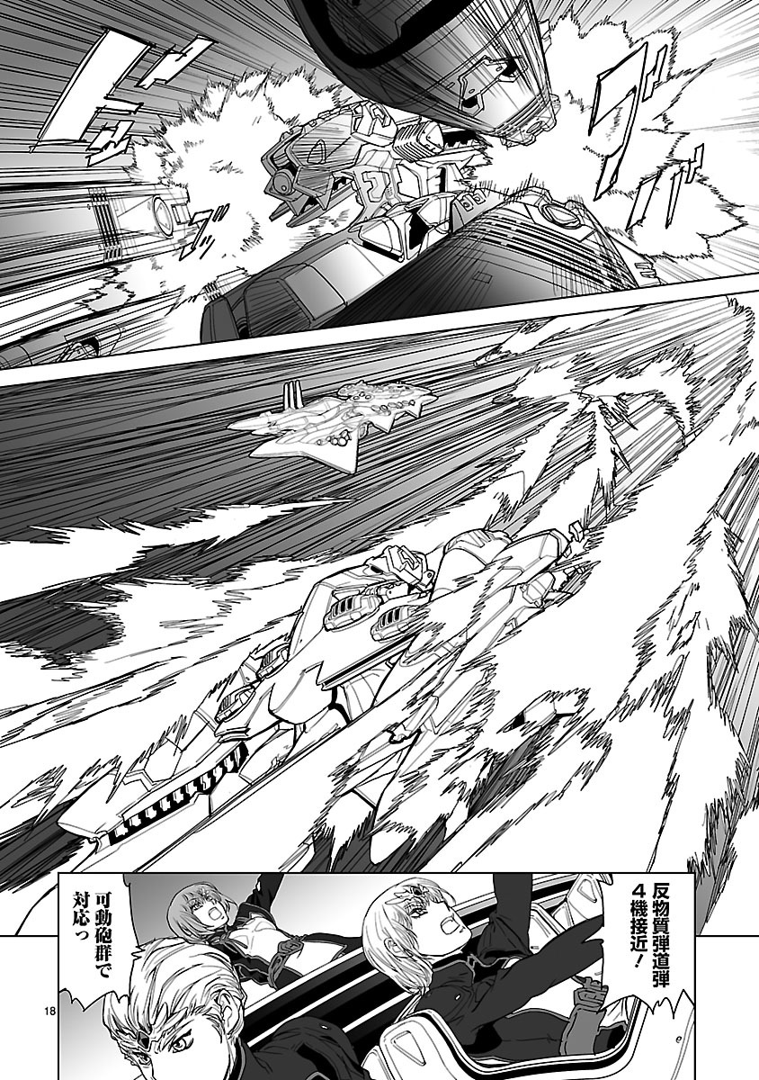 Seikai no Monshou (YONEMURA Kouichirou) - Chapter 6 - Page 18