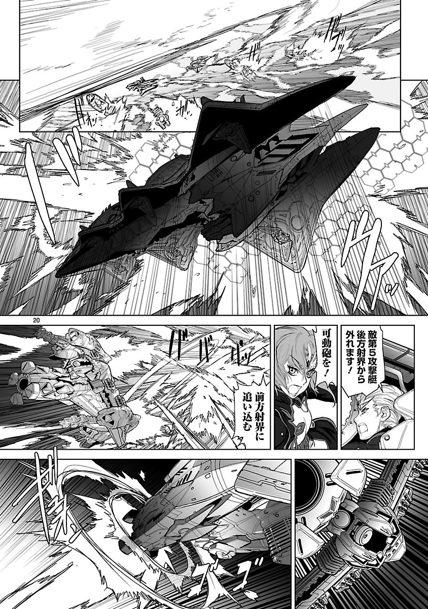 Seikai no Monshou (YONEMURA Kouichirou) - Chapter 6 - Page 20