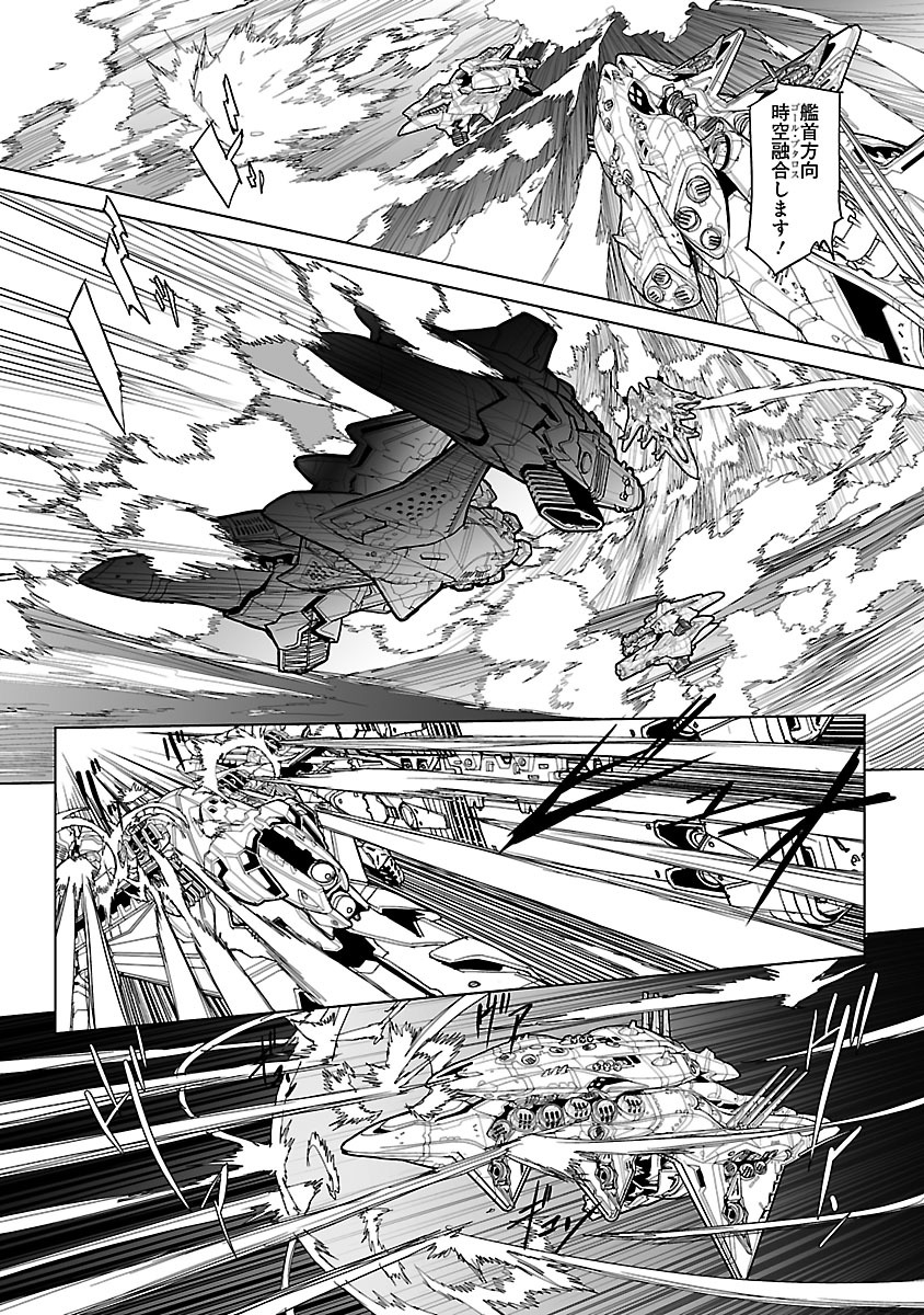 Seikai no Monshou (YONEMURA Kouichirou) - Chapter 6 - Page 24