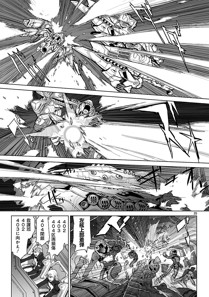 Seikai no Monshou (YONEMURA Kouichirou) - Chapter 6 - Page 25