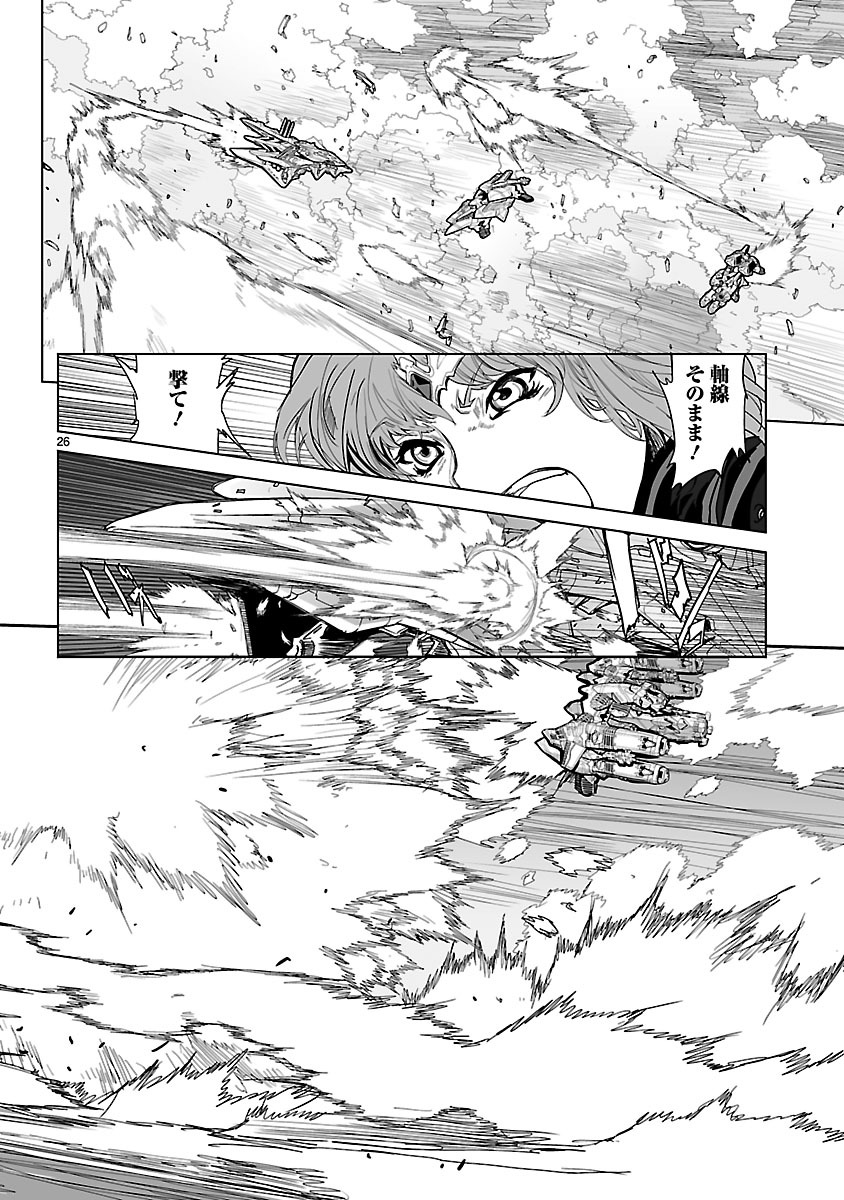 Seikai no Monshou (YONEMURA Kouichirou) - Chapter 6 - Page 26