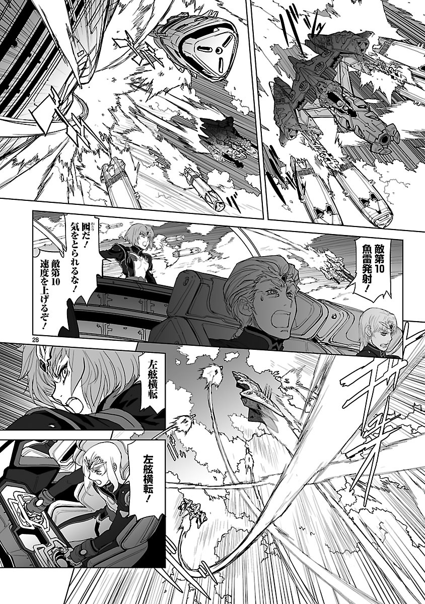 Seikai no Monshou (YONEMURA Kouichirou) - Chapter 6 - Page 28