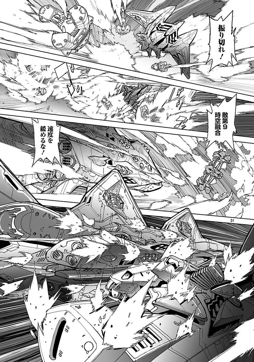 Seikai no Monshou (YONEMURA Kouichirou) - Chapter 6 - Page 31