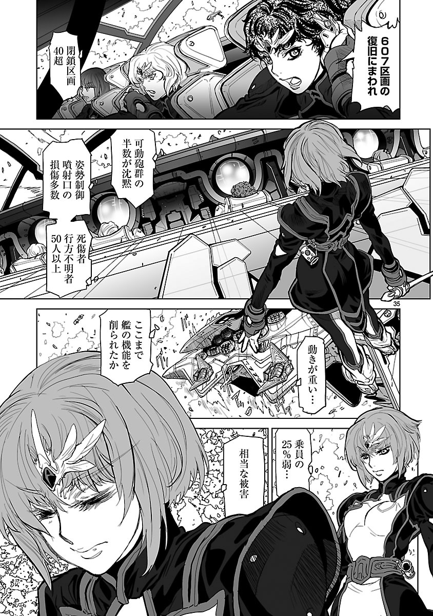 Seikai no Monshou (YONEMURA Kouichirou) - Chapter 6 - Page 35